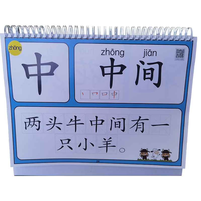 Desk Calendar Study Book